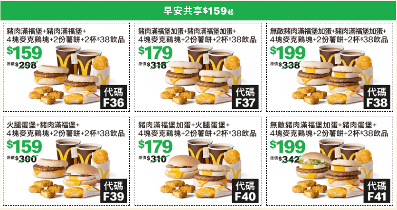2026麥當勞-早安共享 | 痞凱踏踏 | PKstep 2026麥當勞-早安共享