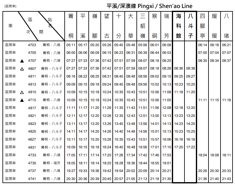 平溪2026-1