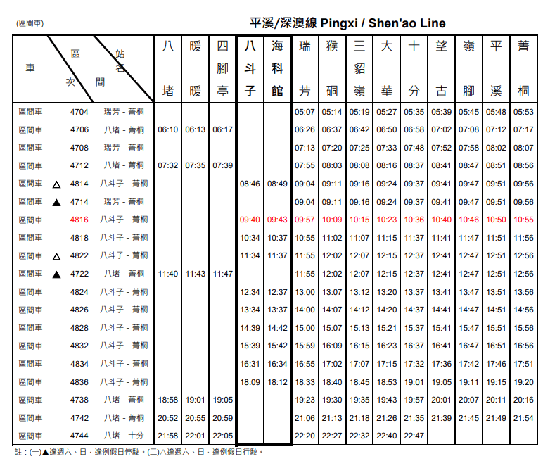 平溪2026-