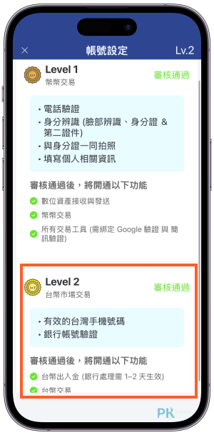 MAX交易所出金教學11
