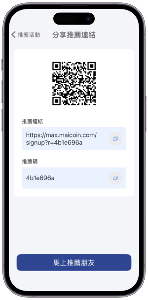 MAX交易所出金教學4 | 痞凱踏踏 | PKstep MAX交易所出金教學