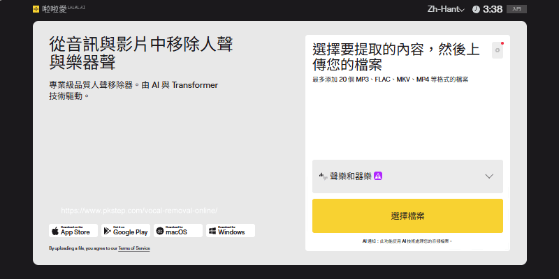 LALALAI | 痞凱踏踏 | PKstep LALALAI