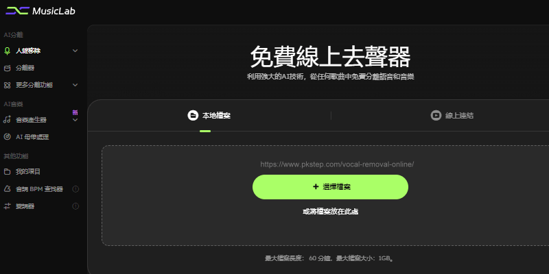 MUSICLAB | 痞凱踏踏 | PKstep MUSICLAB