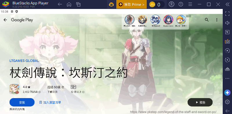 legend-of-the-staff-and-sword-on-pc2 | 痞凱踏踏 | PKstep legend-of-the-staff-and-sword-on-pc2